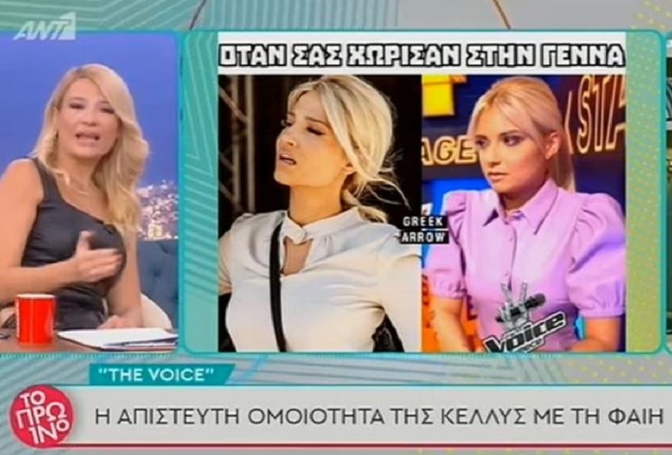 Φαίη Σκορδά : Έτσι σχολίασε τη μεγάλη ομοιότητά της με διαγωνιζόμενη του «The Voice»