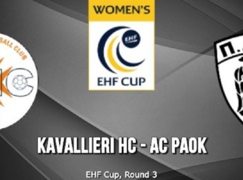 Ορίστηκαν οι αγώνες του ΠΑΟΚ με Καβαλιέρι