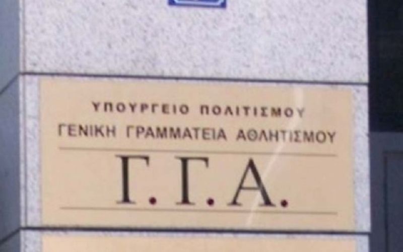 Ξεπέρασαν τα 1.000 τα απολύτως νόμιμα σωματεία στο Μητρώο της ΓΓΑ
