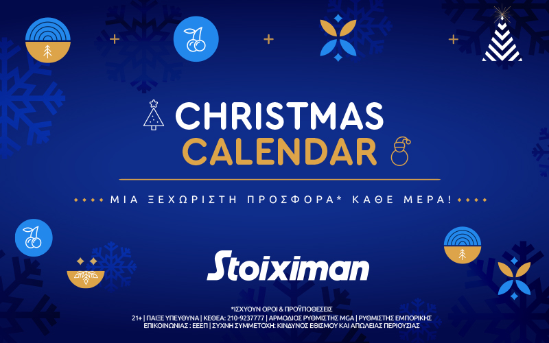 Stoiximan : Το Christmas Calendar ήρθε με μία ξεχωριστή προσφορά* κάθε μέρα!