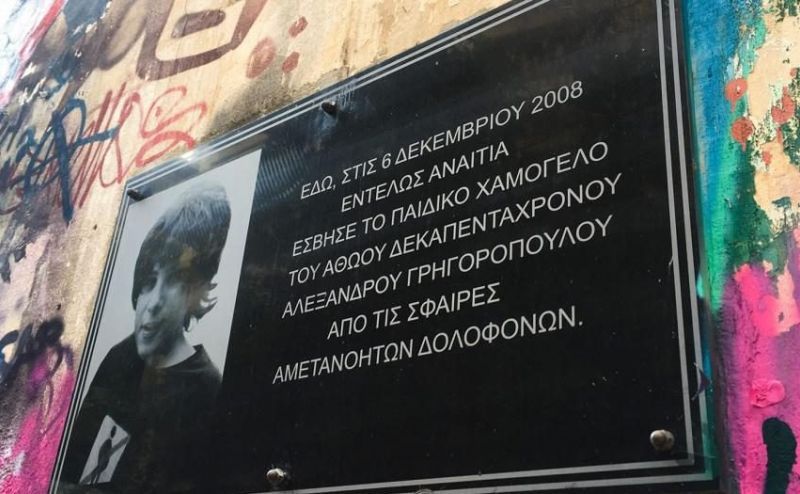 Άλλο εξέγερση άλλο μπάχαλο