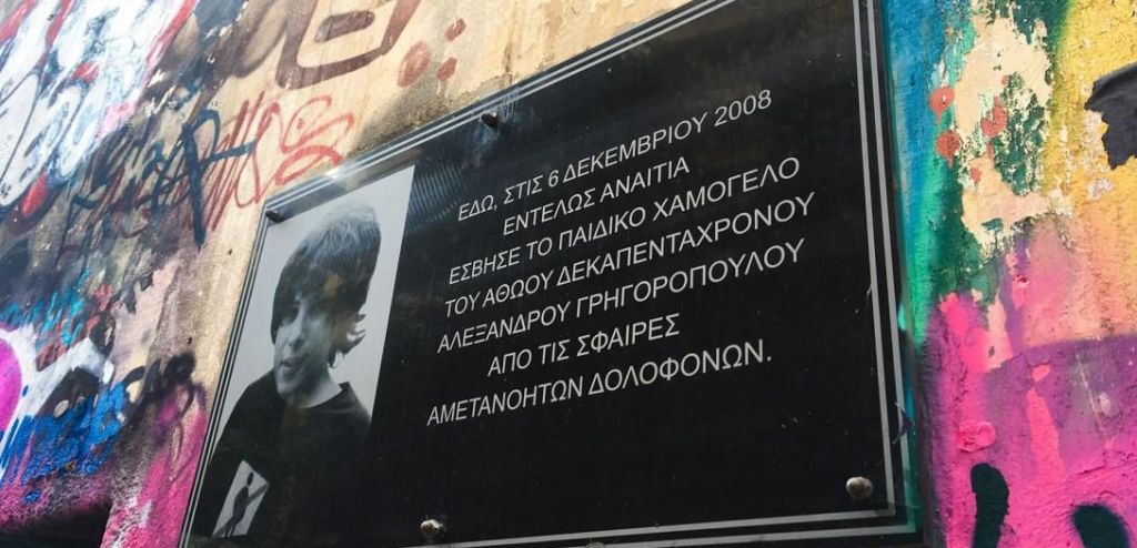 Άλλο εξέγερση άλλο μπάχαλο