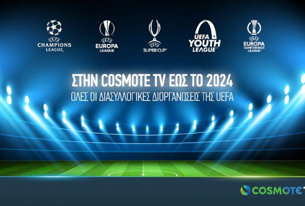 Επίσημο: Champions, Europa και Conference League στην Cosmote TV έως το 2024