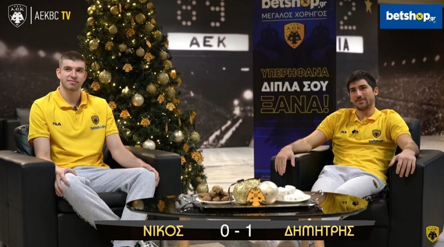 Ρογκαβόπουλος VS Μωραΐτης : Το εορταστικό κουίζ της ΚΑΕ ΑΕΚ (vid)