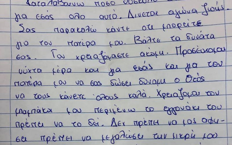 «Σας παρακαλώ, κάντε ό,τι μπορείτε!» – Συγκλονίζουν τα γράμματα που λαμβάνουν γιατροί στις ΜΕΘ