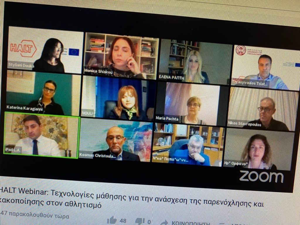 Συμμετοχή του Λ. Αυγενάκη στο webinar του ΑΠΘ