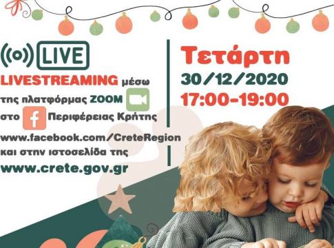 ΟΦΗ : «Ελάτε να ανοίξουμε μια μεγάλη αγκαλιά για τα παιδιά!»