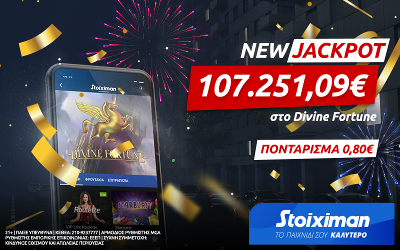 Back2back Jackpot στη Stoiximan : Κέρδισε 107.000€ με 0,80€!