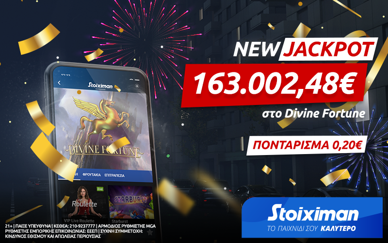 Νέο Jackpot στη Stoiximan: Κέρδισε 163.000€ με μόλις 0,20€!