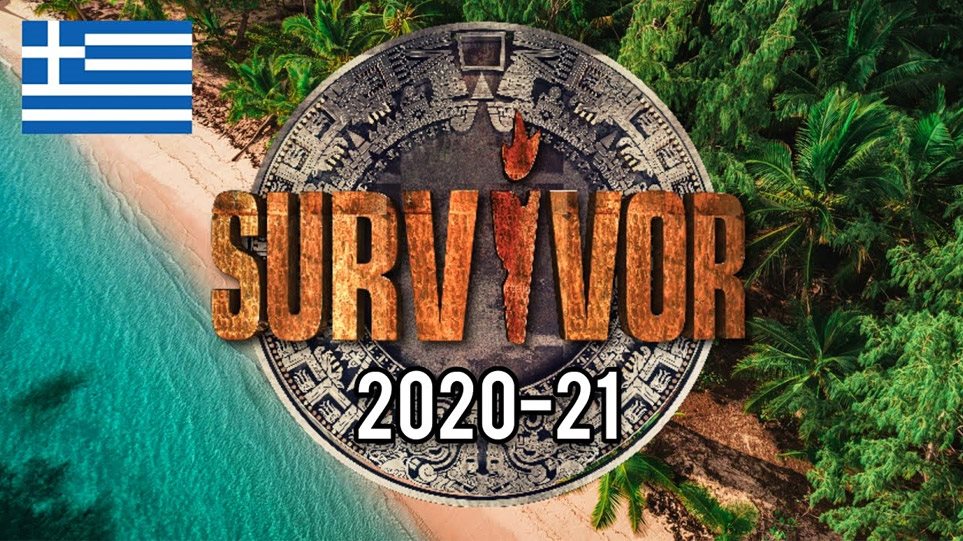 Survivor : Αυτή είναι η παίκτρια που «σαρώνει» στα αγωνίσματα