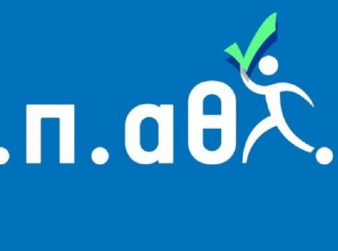 Η συγκρότηση της Εθνικής Πλατφόρμας Αθλητικής Ακεραιότητας