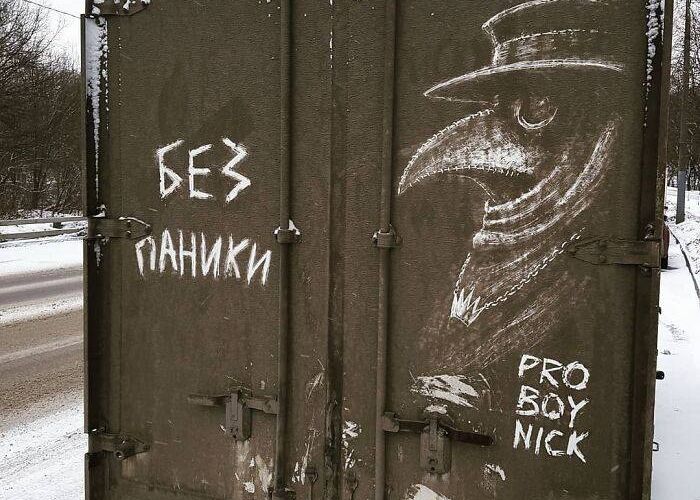 Pro Boy Nick : Ο Ρώσος καλλιτέχνης που «ζωγραφίζει» πάνω σε βρώμικα φορτηγά