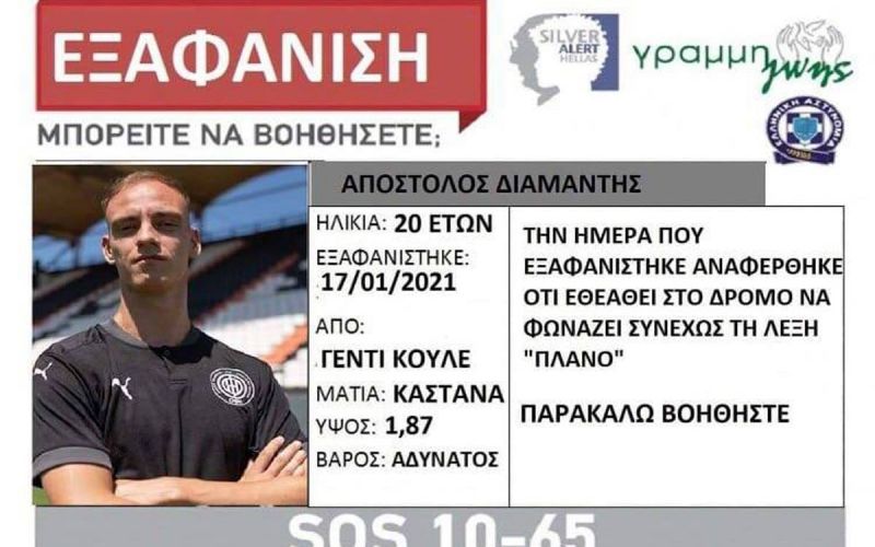 «Βράζουν» οι οπαδοί του ΟΦΗ: «ΠΑΟΚ, ο νέος… Παναθηναϊκός μας» (pics)