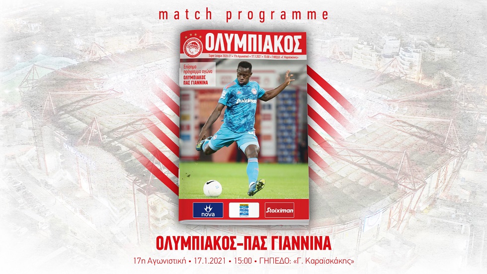 Το match programme του Ολυμπιακός – ΠΑΣ Γιάννινα