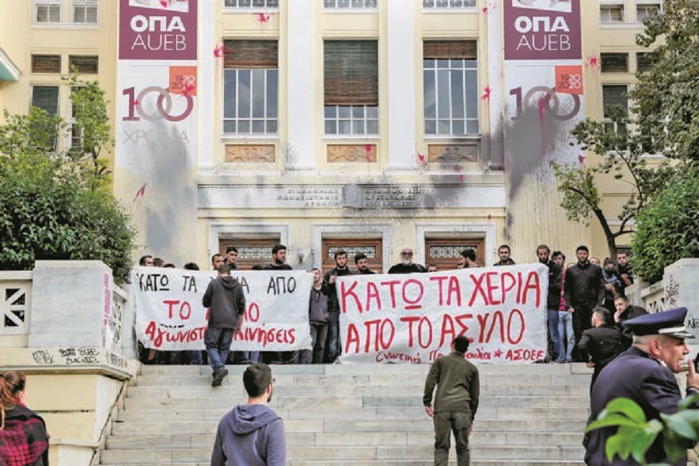 Πανεπιστημιακή αστυνομία : Υπέρ το Οικονομικό Πανεπιστήμιο Αθηνών