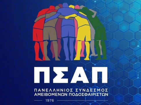 ΠΣΑΠ : «Δώστε λύση για τη Football League»
