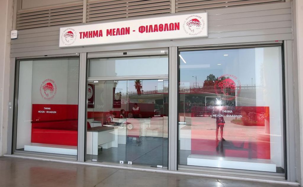 Ολυμπιακός : Επαναλειτουργία Τμήματος Μελών και Φιλάθλων