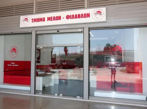 Ολυμπιακός : Επαναλειτουργία Τμήματος Μελών και Φιλάθλων