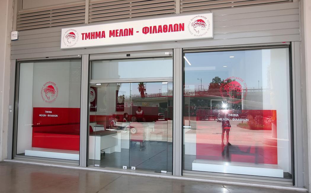 Ολυμπιακός : Επαναλειτουργία Τμήματος Μελών και Φιλάθλων
