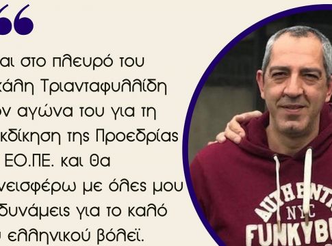 Ντράγκοβιτς : Στηρίζει και συμμετέχει στην παράταξη «Όλοι μαζί για το Βόλεϊ» (vid)