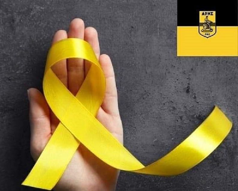 ΠΑΕ Άρης : «Σ’ αυτή τη μάχη είμαστε όλοι μαζί» (pic)