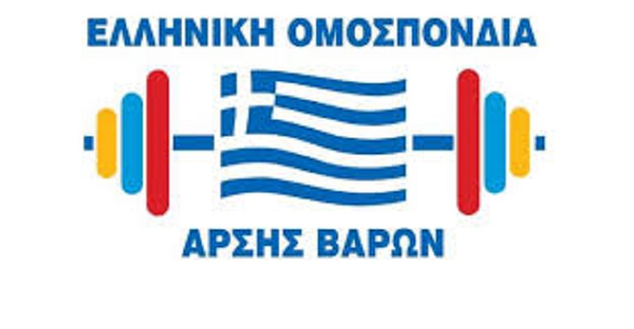 Ομοσπονδία Άρσης Βαρών : «Η υπομονή και τα ψέματα έφτασαν στο τέλος τους»