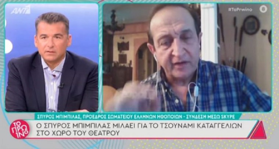 Έξαλλος ο Μπιμπίλας on air με τους Σκορδά – Λιάγκα (vid)