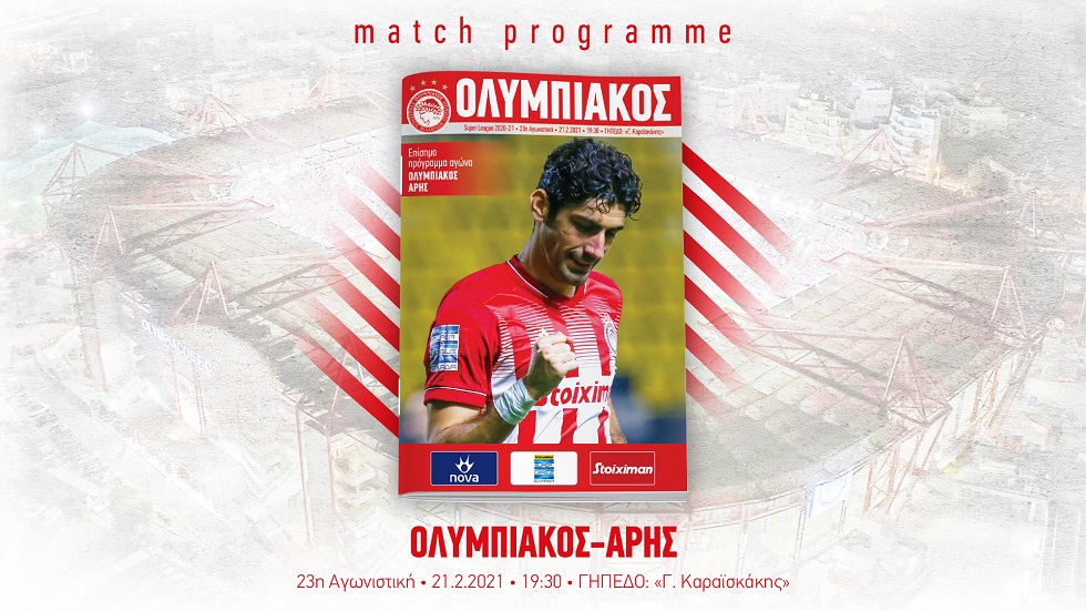 Το Match Programme του Ολυμπιακός – Άρης