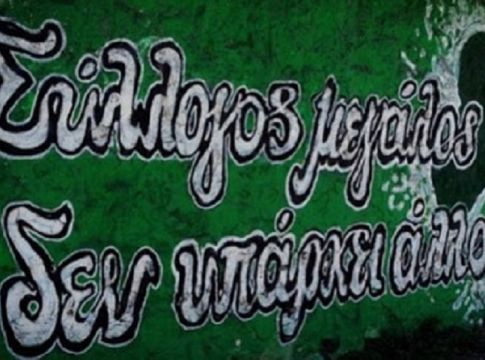 Σύλλογος μεγάλος : Οι 13 πιο… πράσινες ιστορίες των 113 χρόνων του Παναθηναϊκού (vids&pics)