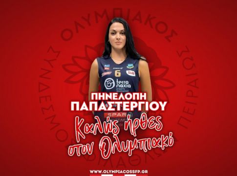 Ολυμπιακός : Μπαράζ μεταγραφικών ανακοινώσεων