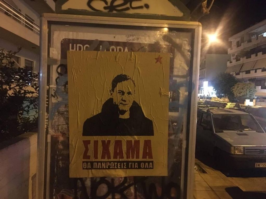 Αφίσες με το πρόσωπο του Λιγνάδη. Θα γίνουμε Αγρια Δύση;