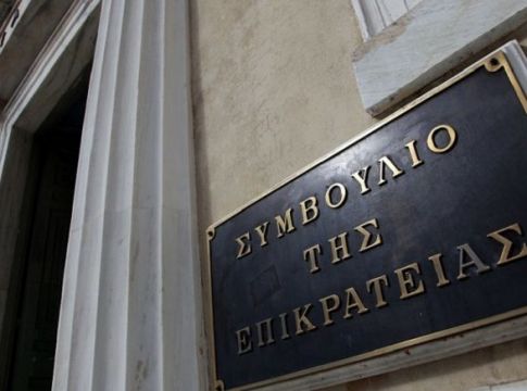 Συμβούλιο της Επικράτειας : Απολύτως Νόμιμη η ΕΕΑ