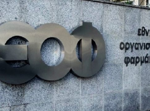 Ο ΕΟΦ ανακαλεί άμεσα παρτίδες φαρμακευτικού προϊόντος