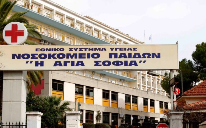 Νοσοκομείο Παίδων «Αγία Σοφία» : Καταγγελίες σεξουαλικής κακοποίησης παιδιών από εργαζόμενο