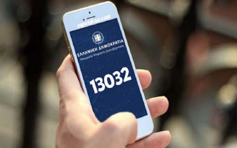Lockdown : Το 13032 μπαίνει στη ζωή μας – Πώς θα ψωνίζουμε από τη Δευτέρα (vid)