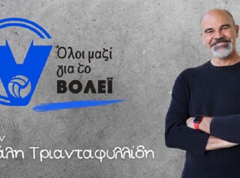 Μ. Τριανταφυλλίδης : «Διακρίνω σεβασμό και αποδοχή από τα σωματεία»