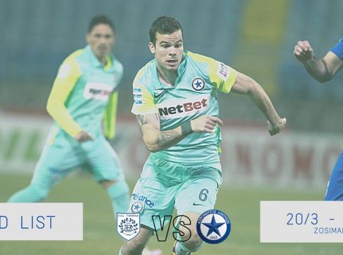 Ατρόμητος : Χωρίς Τομάσεβιτς, Στρούγγη και Θεοδωράκη με ΠΑΣ