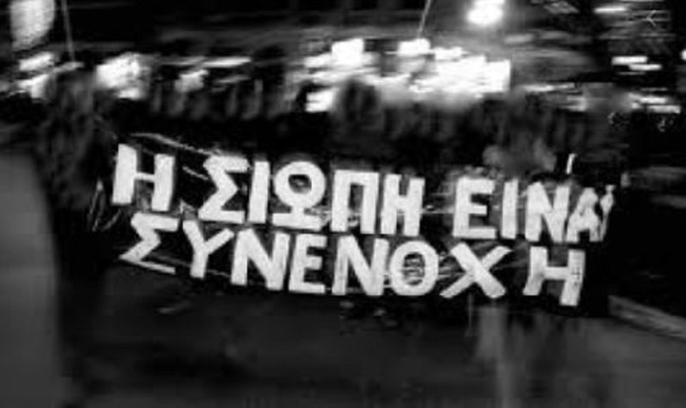 Ελληνικό #MeToo : οι πολλαπλοί μηχανισμοί της συγκάλυψης
