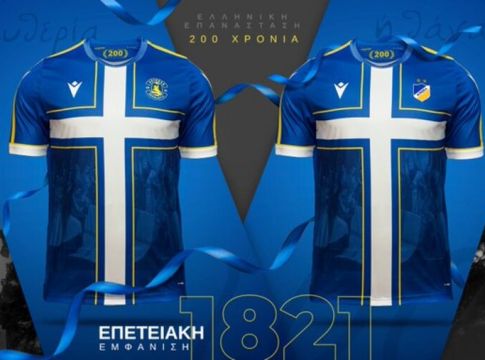 1821 : Αποκάλυψαν την κοινή επετειακή φανέλα οι Αστέρας Τρίπολης και ΑΠΟΕΛ (pic)