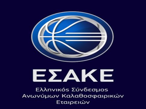 Συνεδριάζει έκτακτα ο ΕΣΑΚΕ για τις αναβολές