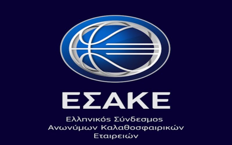 Συνεδριάζει έκτακτα ο ΕΣΑΚΕ για τις αναβολές