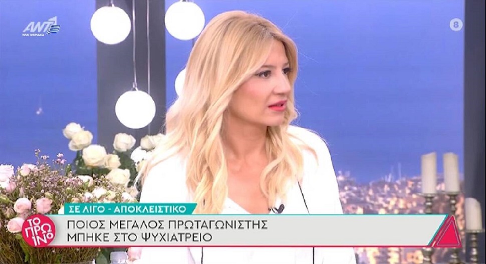 Το Πρωινό : Εκτός εαυτού η Σκορδά με τους συνεργάτες της – «Δεν ντρέπεστε; Εσύ τι γελάς;» (vid)