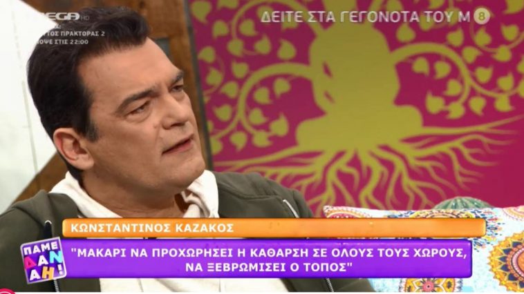 Ο Κωνσταντίνος Καζάκος ξεσπά : «Στο μυαλό του κόσμου έχει γίνει ο χώρος ένα μεγάλο μπου@@ελο» (vid)