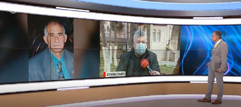 Θεσσαλονίκη : Τους παρέδωσαν λάθος… νεκρό – «Έθαψε τον πατέρα μου μια ξένη οικογένεια»
