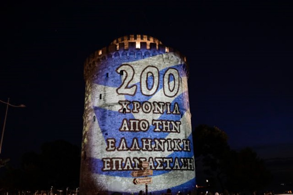 Λευκός Πύργος : Εντυπωσιακό θέαμα με τη γαλανόλευκη και σύμβολα της Επανάστασης (vid+pics)