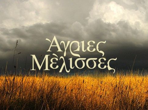 Άγριες Μέλισσες Spoiler: Ποιος διάσημος ηθοποιός συζητά με τους συντελεστές