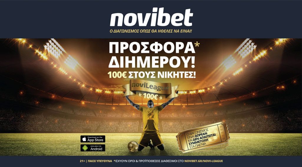 Novileague: Σούπερ προσφορά* σε ισπανικό και ελληνικό «Clasico»