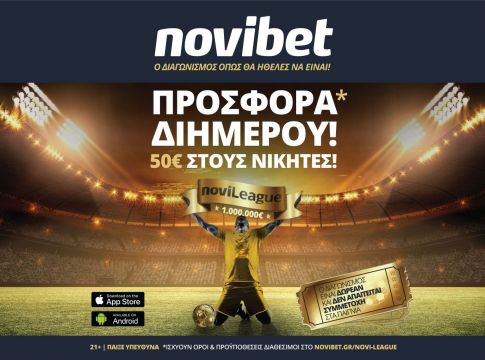 Novileague: Σούπερ προσφορά* διημέρου