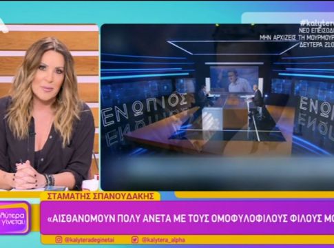 Παρέμβαση ενοχλημένου Χατζηνικολάου στην εκπομπή της Γερμανού (Vid)