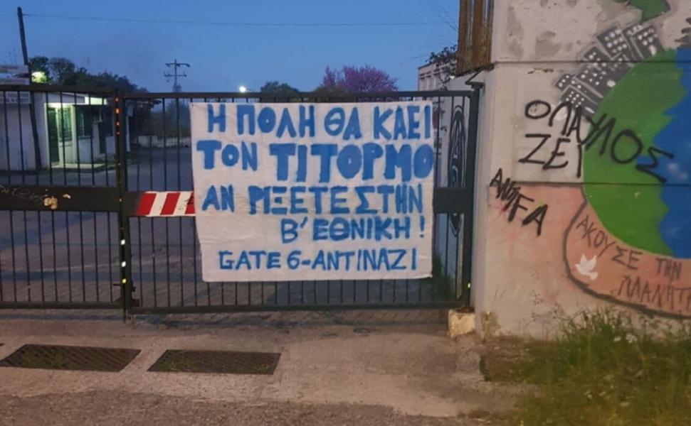 Κατάληψη για να… σωθεί ο Παναιτωλικός (pic)